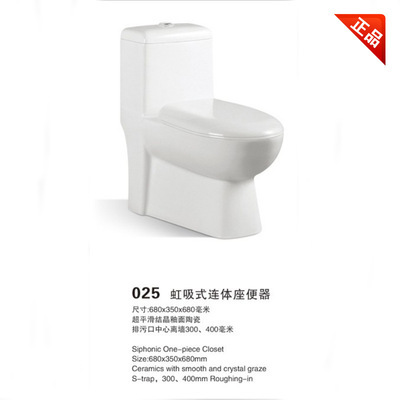 【蒙娜丽莎卫浴025座便器 虹吸式静音节水连体座便器 厂家出售马桶】价格,厂家,图片,其他水暖卫浴五金,潮安县古巷镇奔达陶瓷厂-