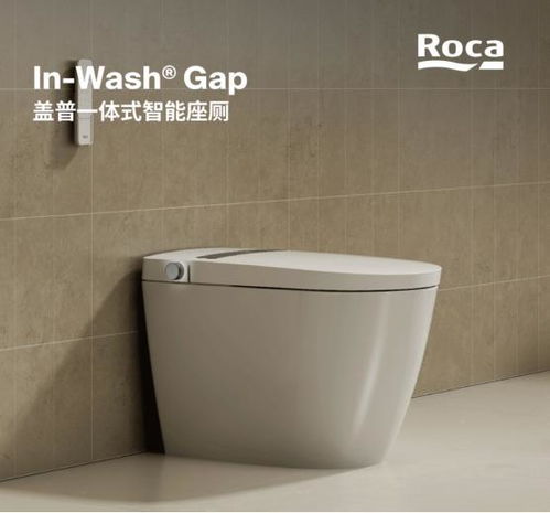 世界卫浴十大顶级品牌roca乐家,以创新科技为产品赋能