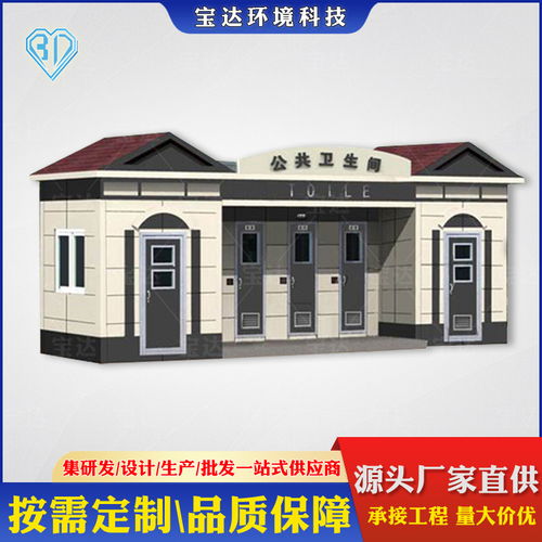 山东泰安环保环保移动厕所耐腐蚀,防寒隔热,实力品质