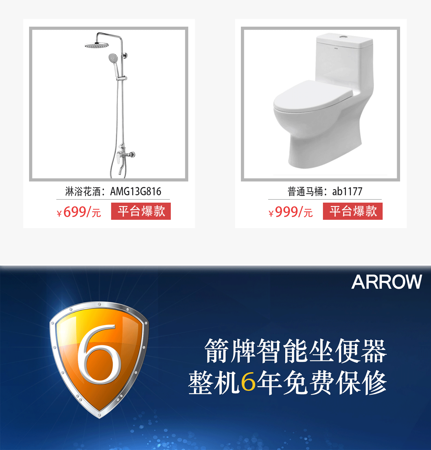 上海箭牌卫浴