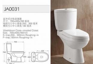 卫浴建材之选 分体马桶、座便器与陶瓷卫浴洁具